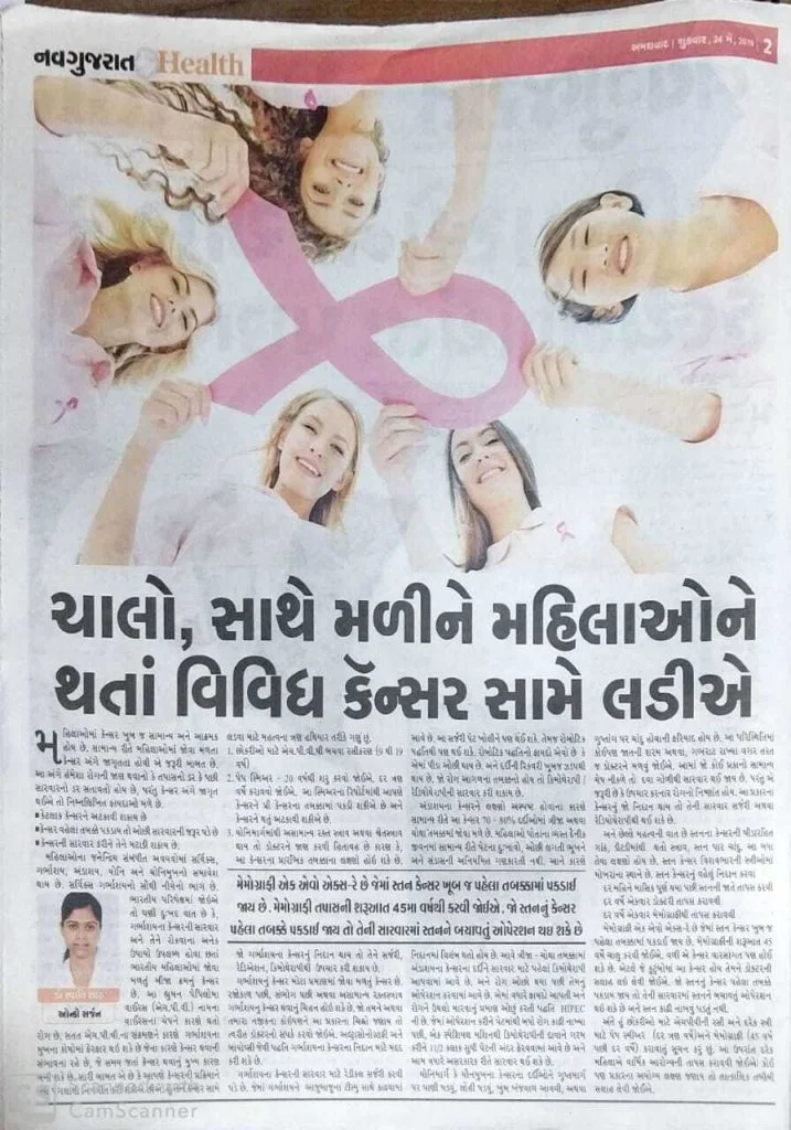 Article in Nav Gujarat 24.5.19